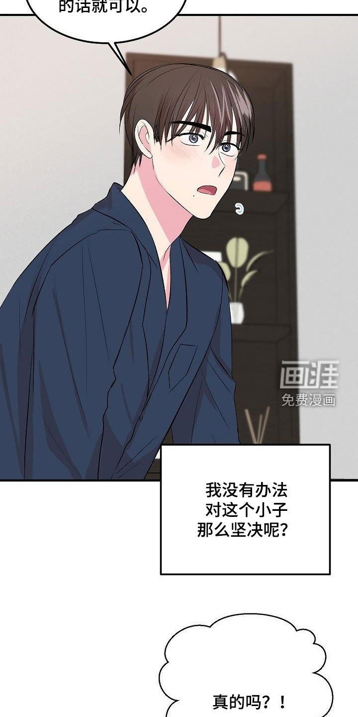 第23话6