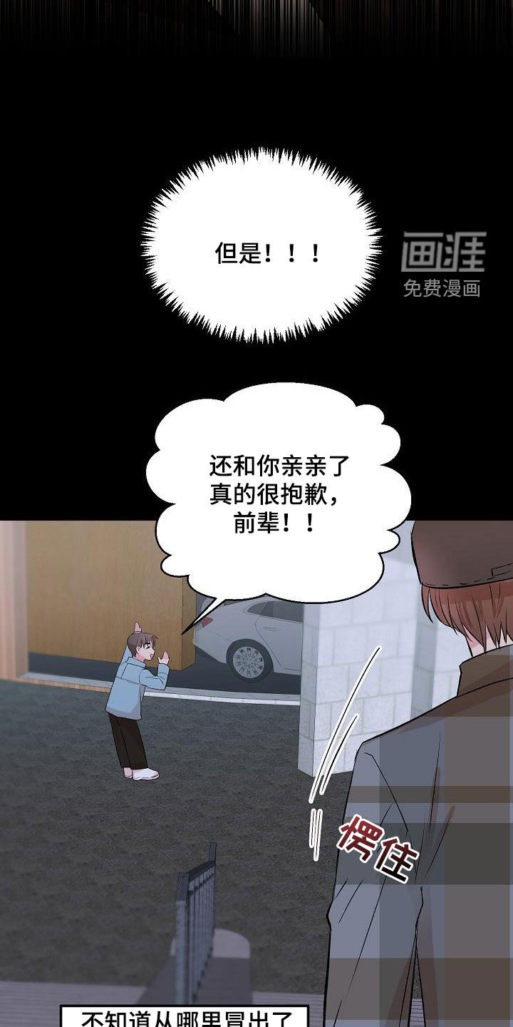 第23话11