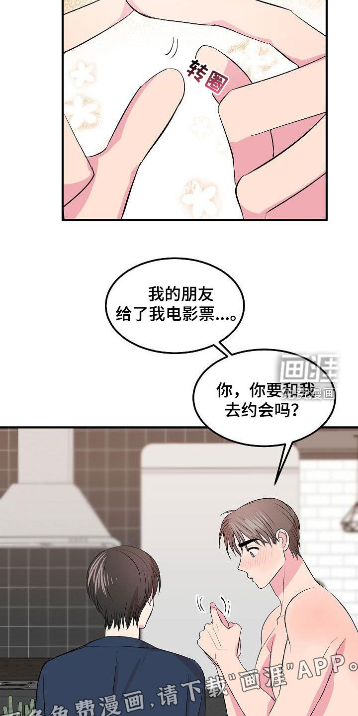 第23话3