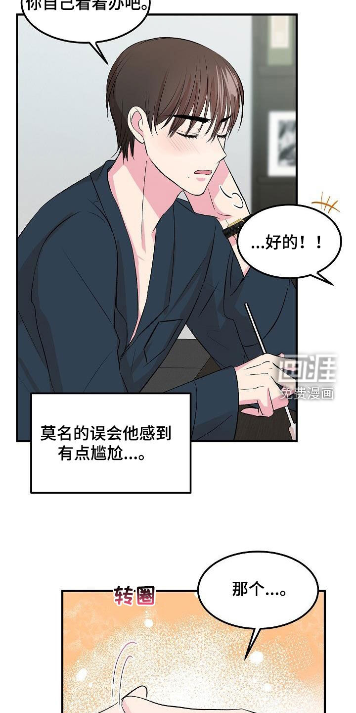 第23话2