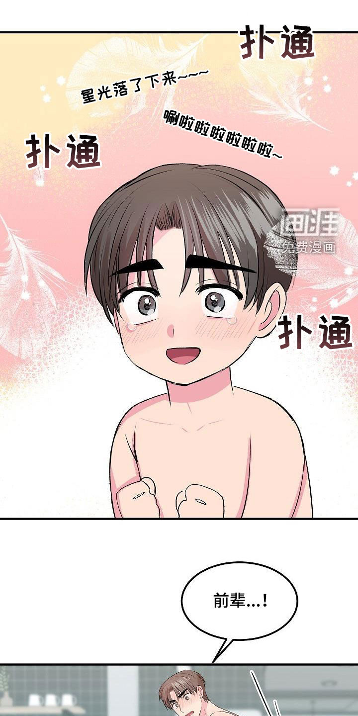 第22话16