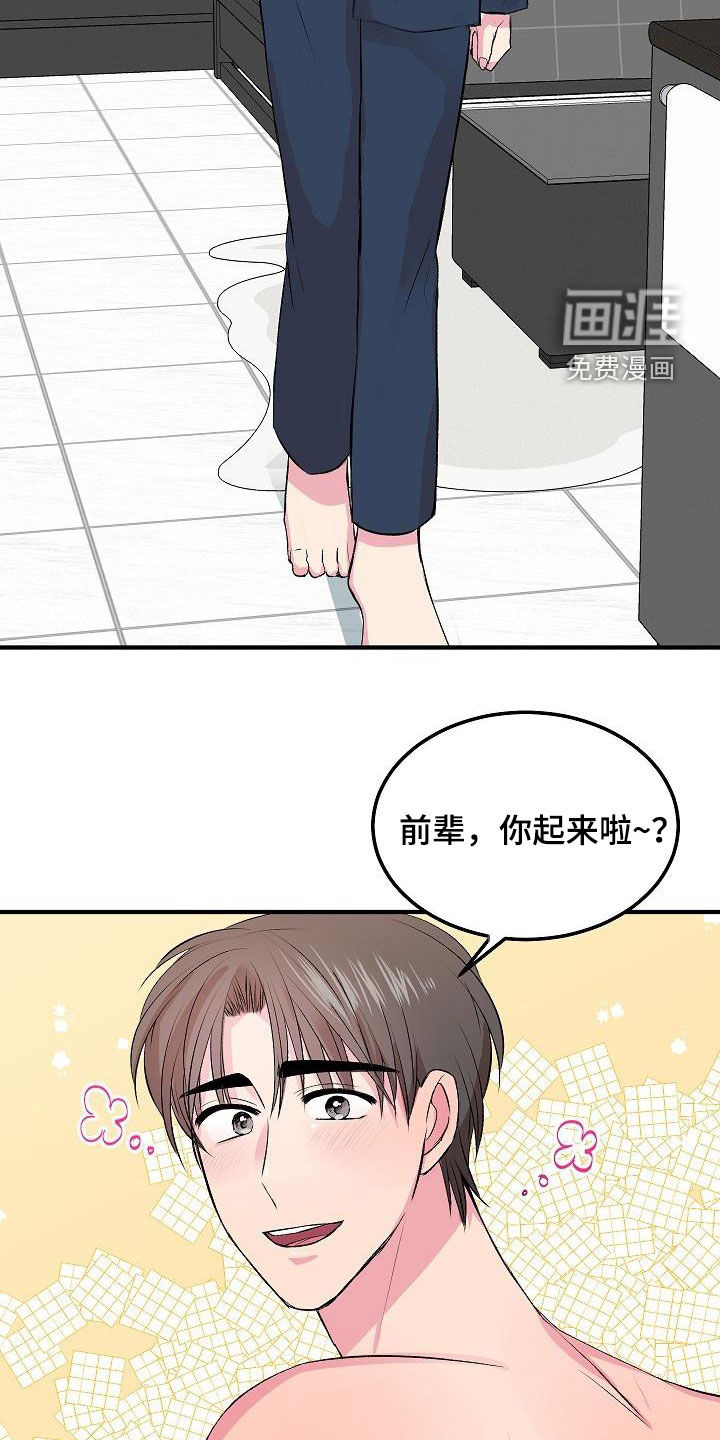 第22话2