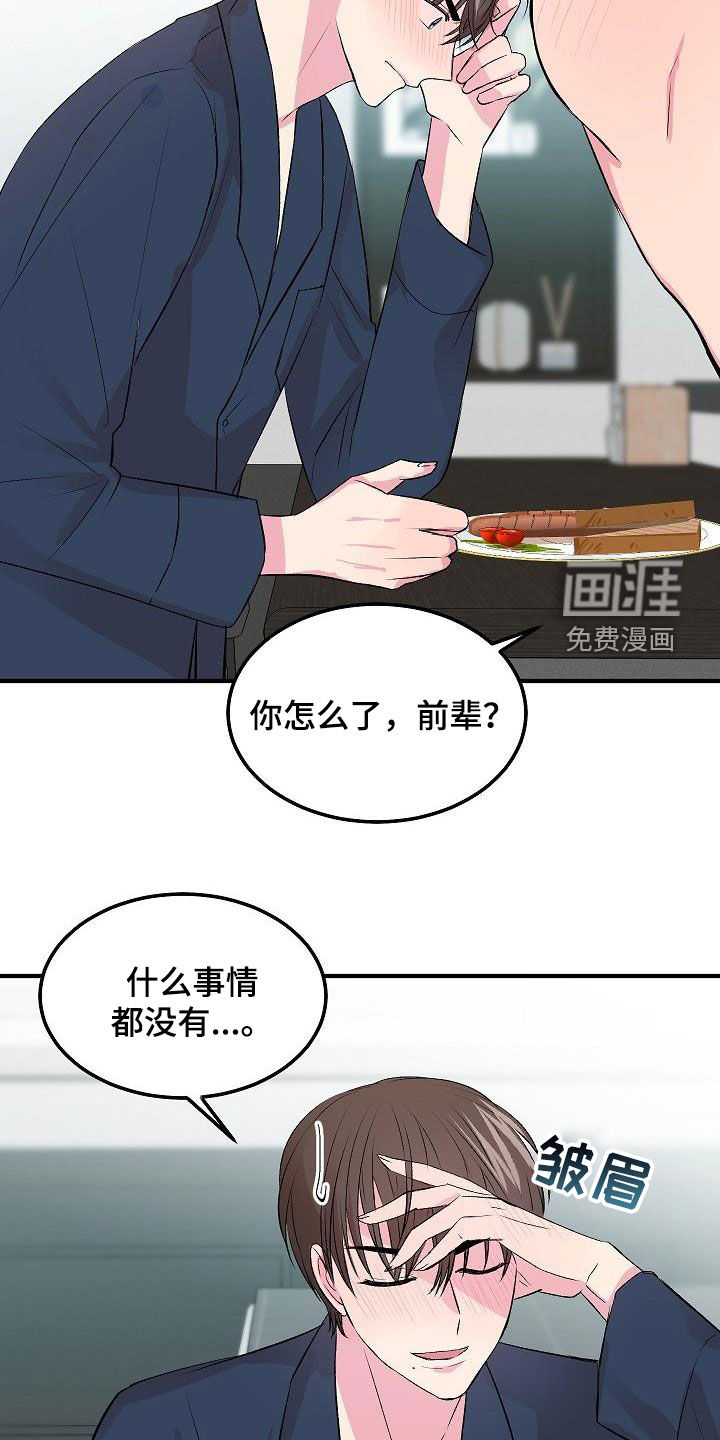 第22话7