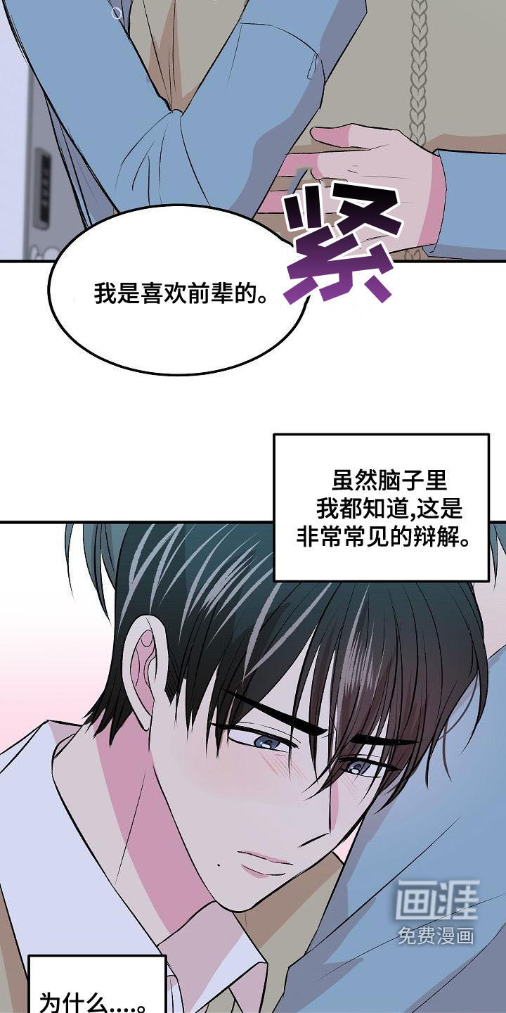 第21话19