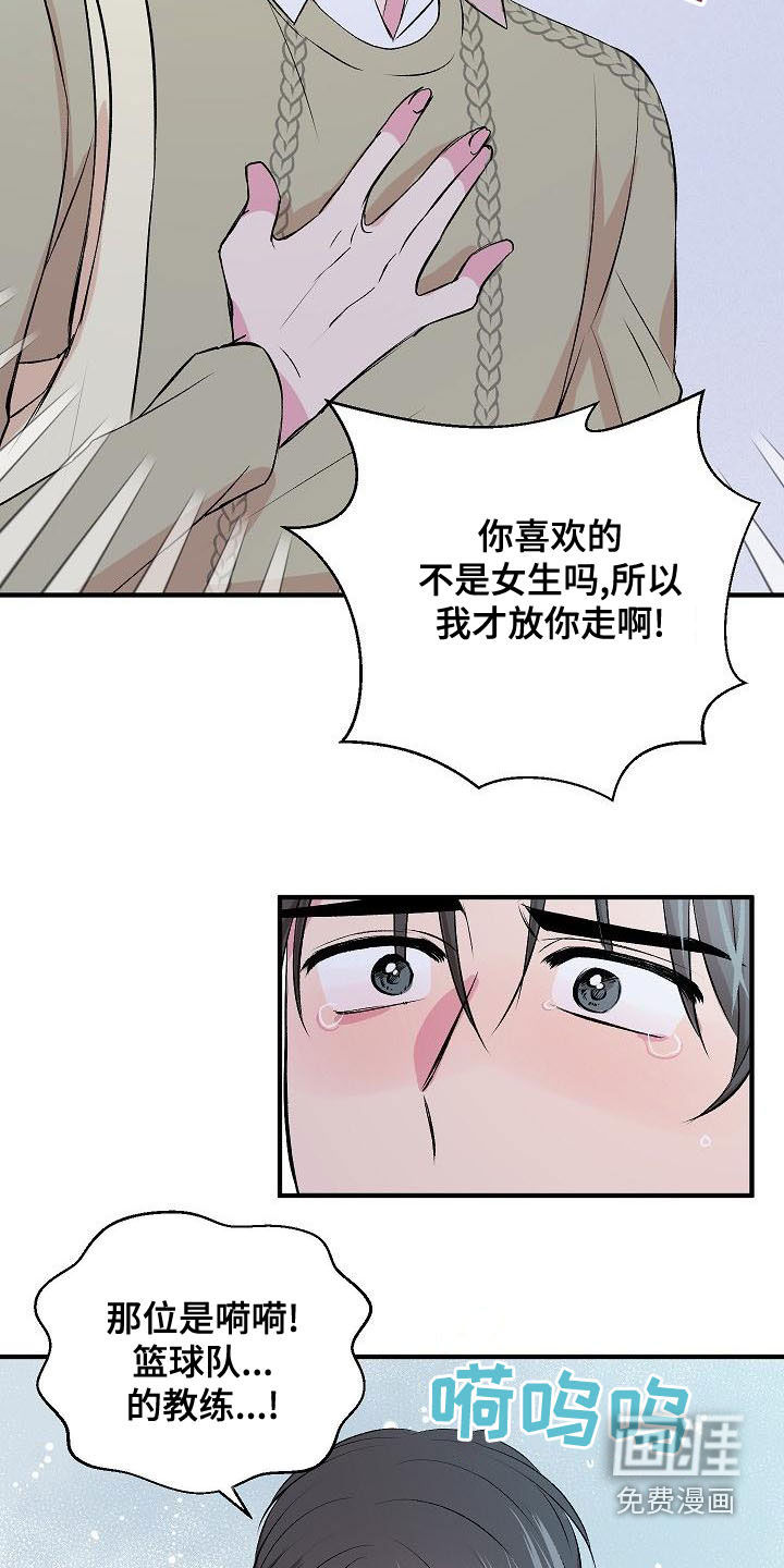 第21话14
