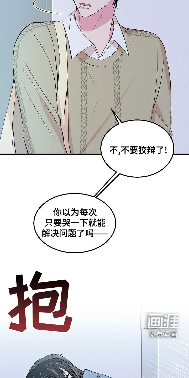 第21话16