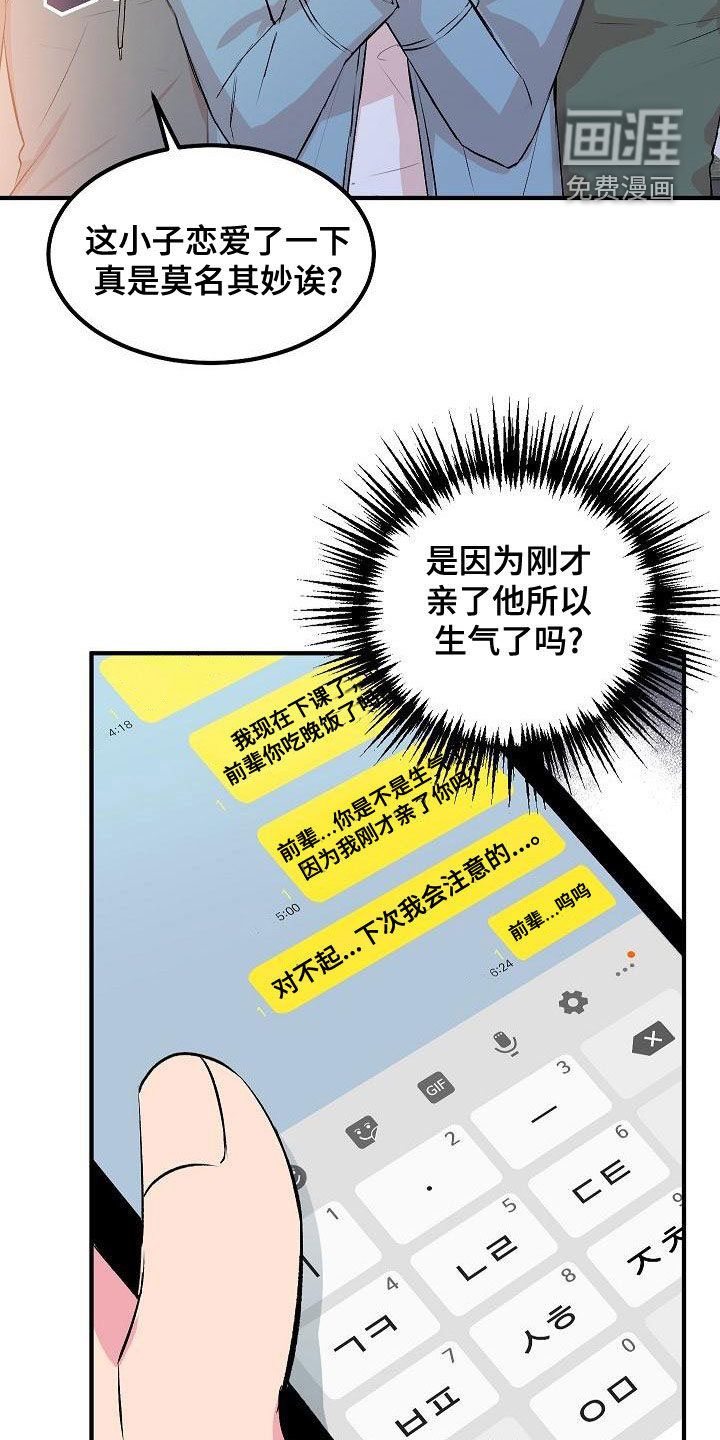 第20话2