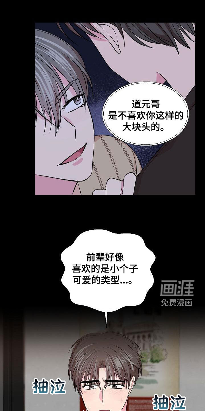 第20话14
