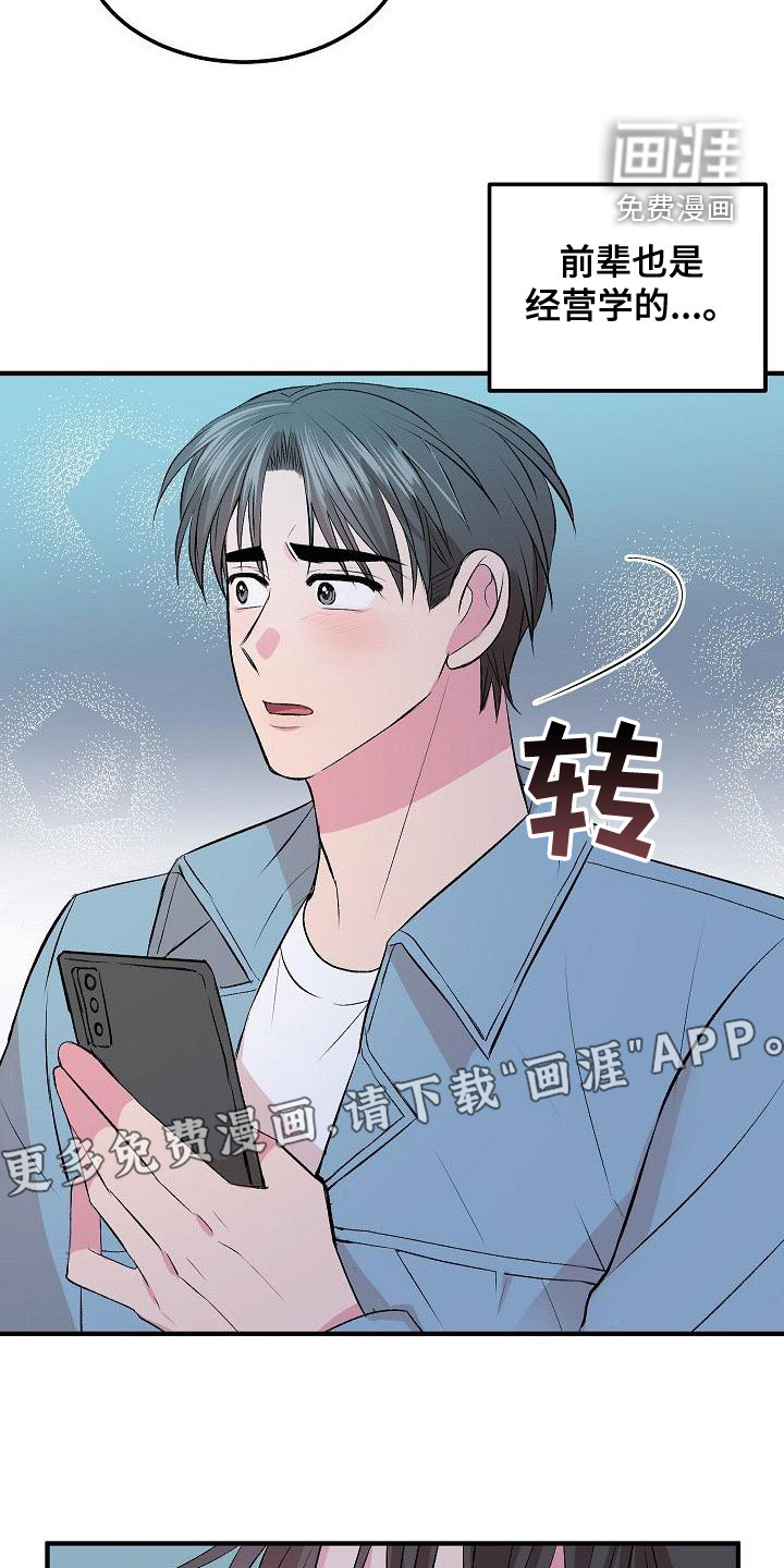 第20话4