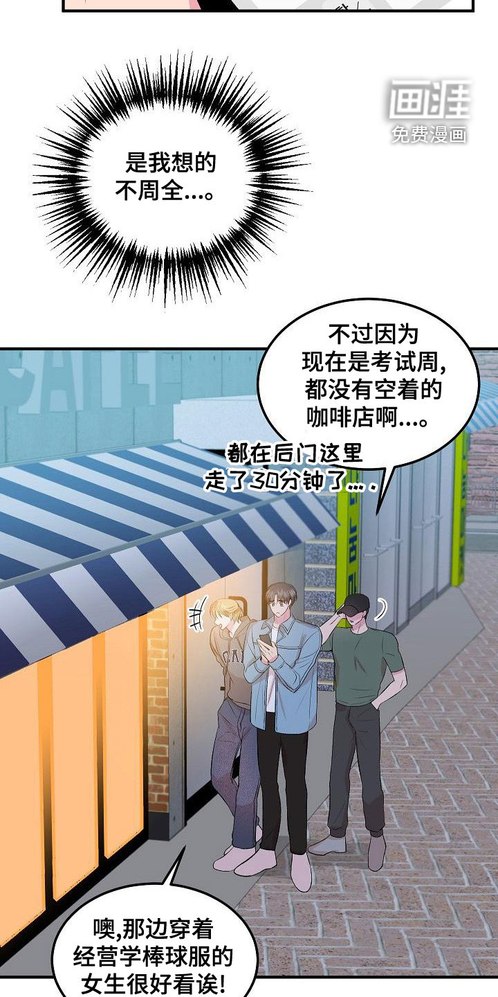 第20话3