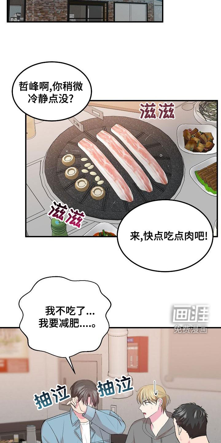 第20话12