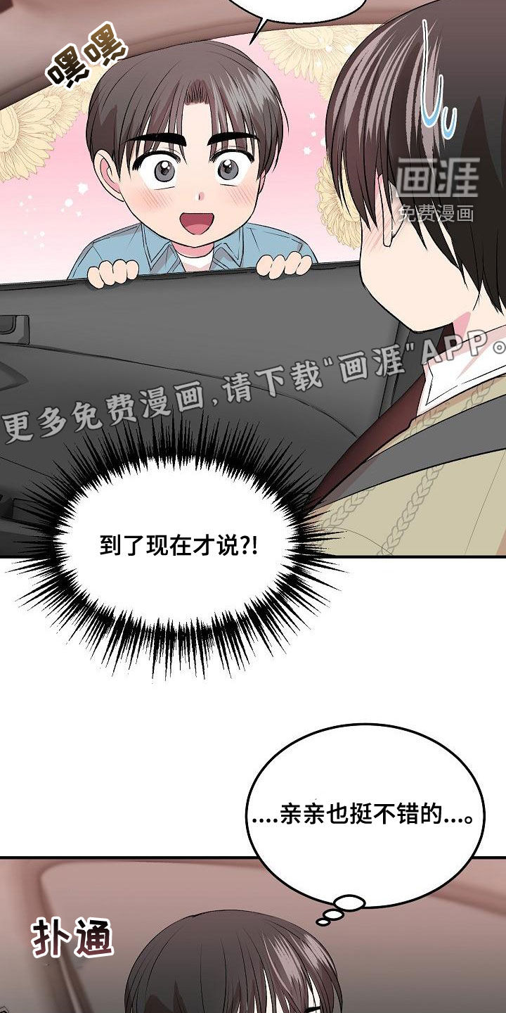 第19话4