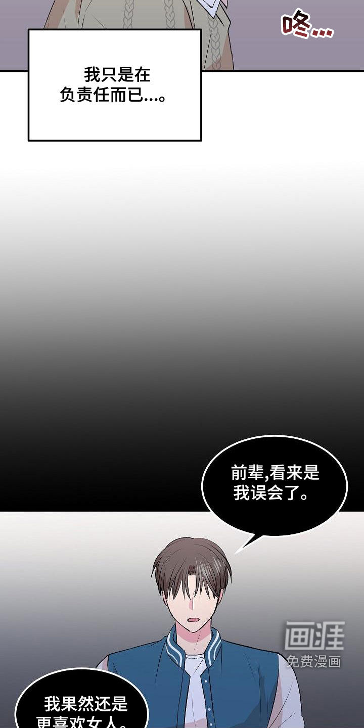 第19话13