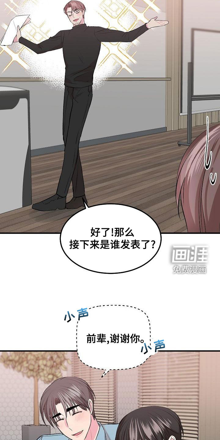 第18话23