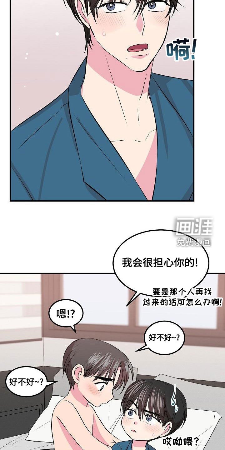 第18话11