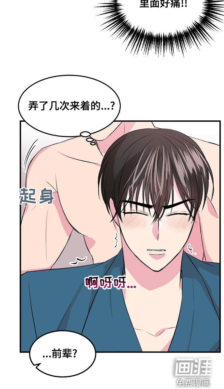 第18话7