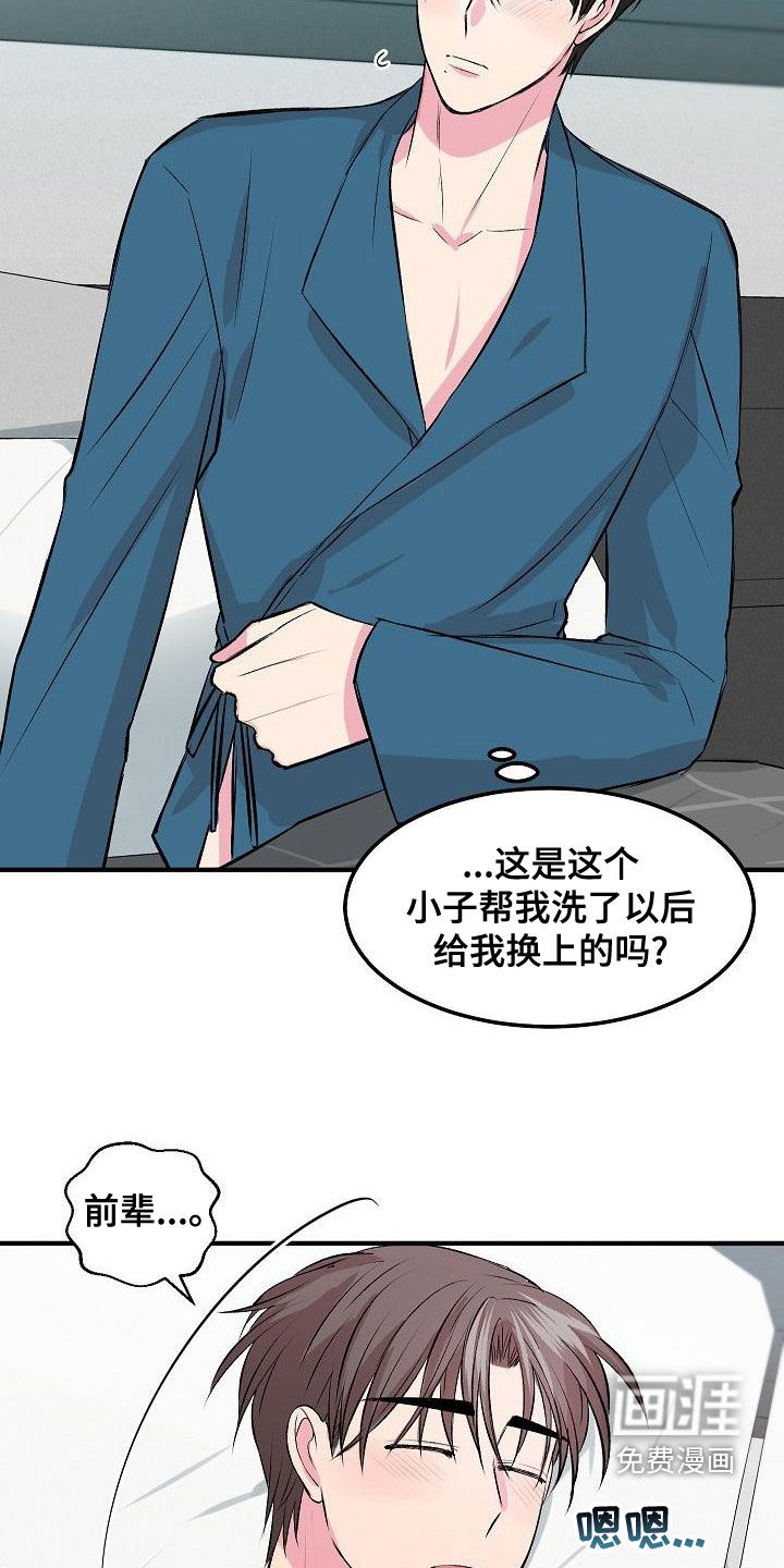 第18话3