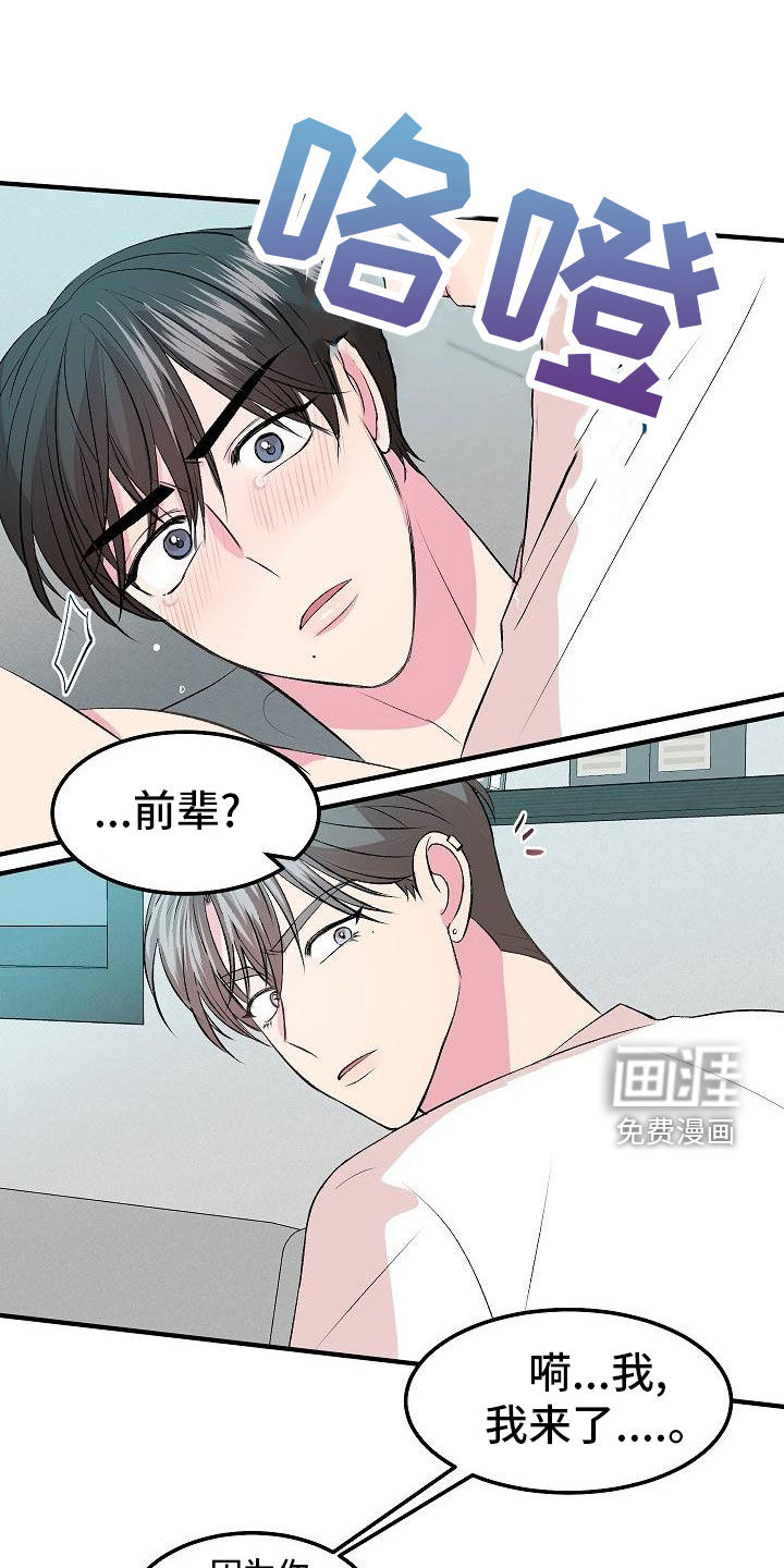第17话3