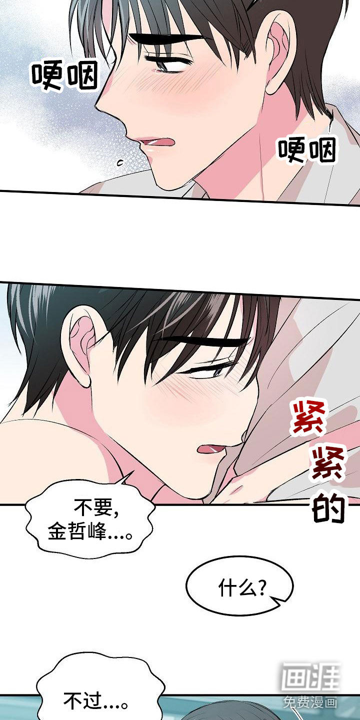 第17话13