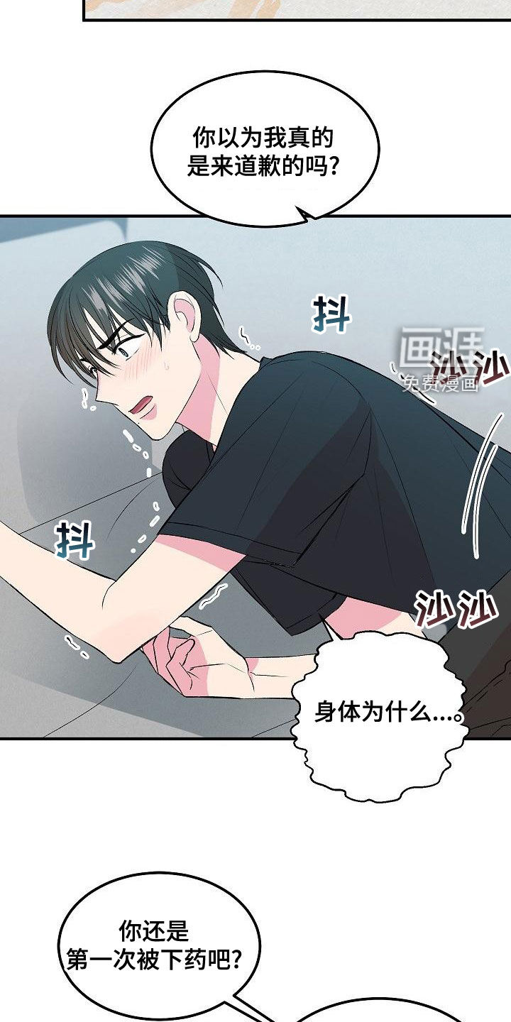 第16话21