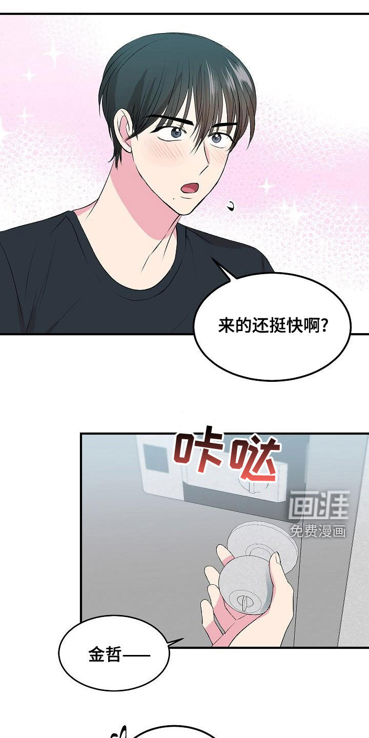 第16话8