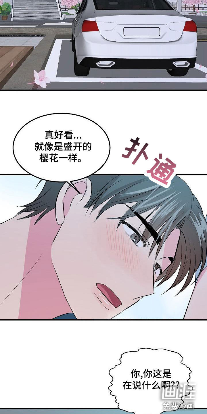 第14话12