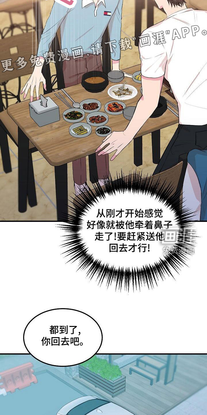 第14话3