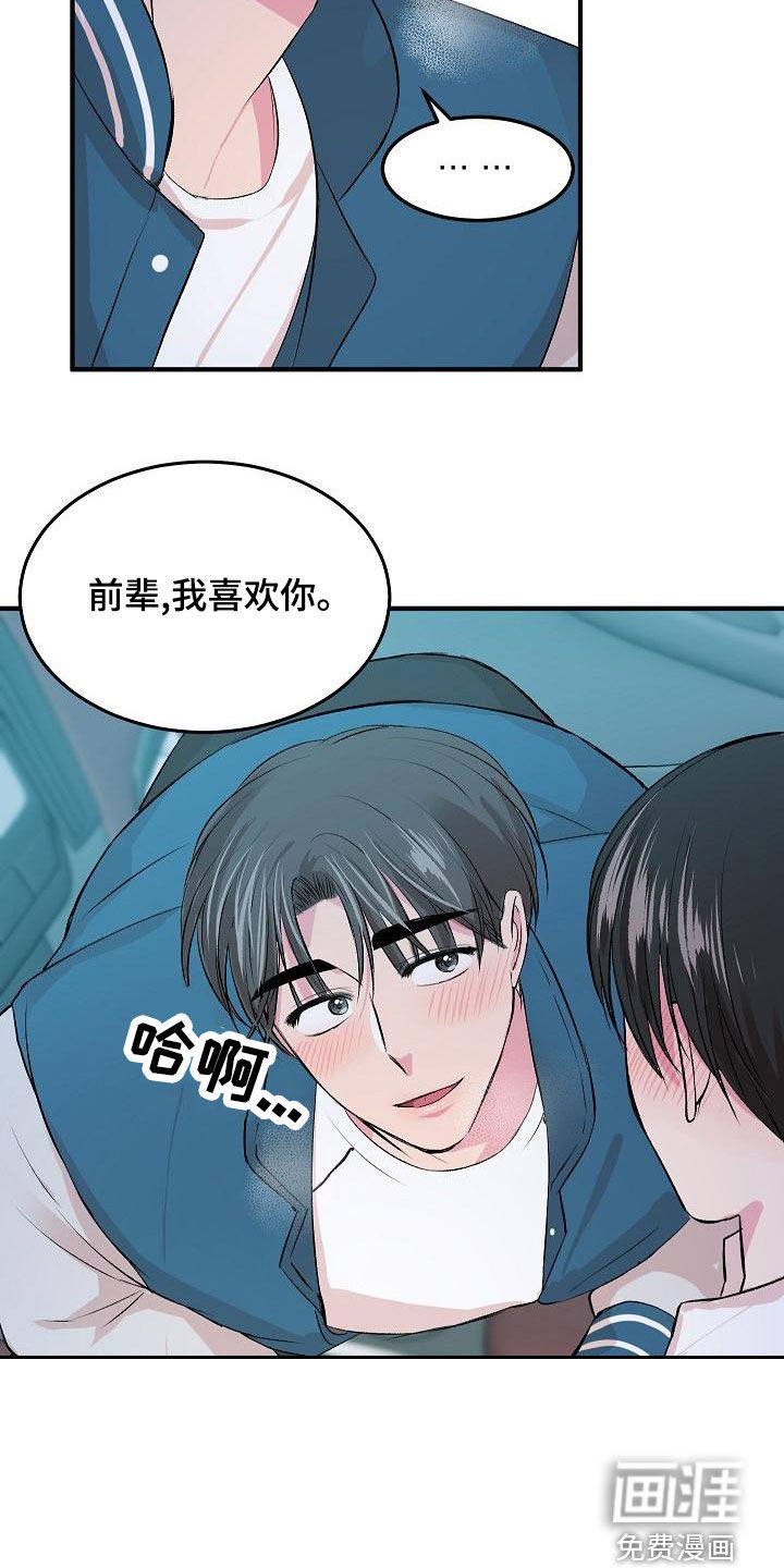 第14话14