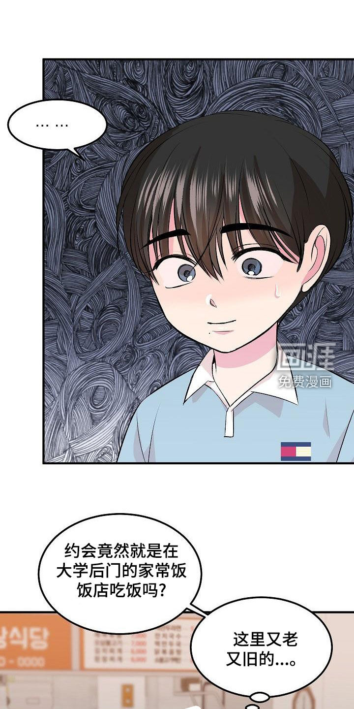 第13话7