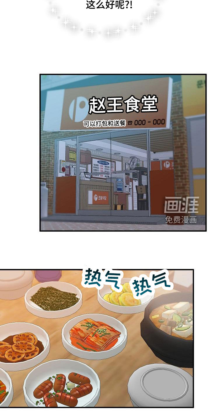 第13话6