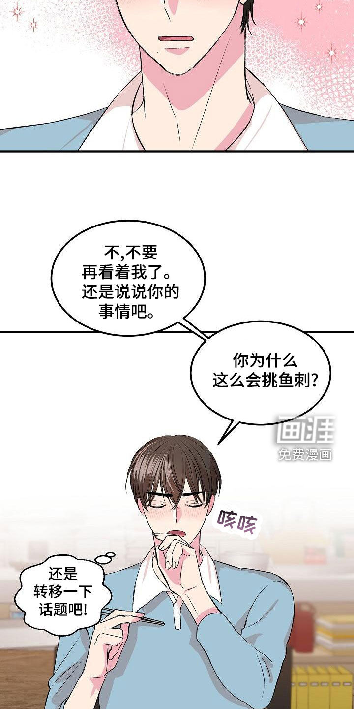 第13话18
