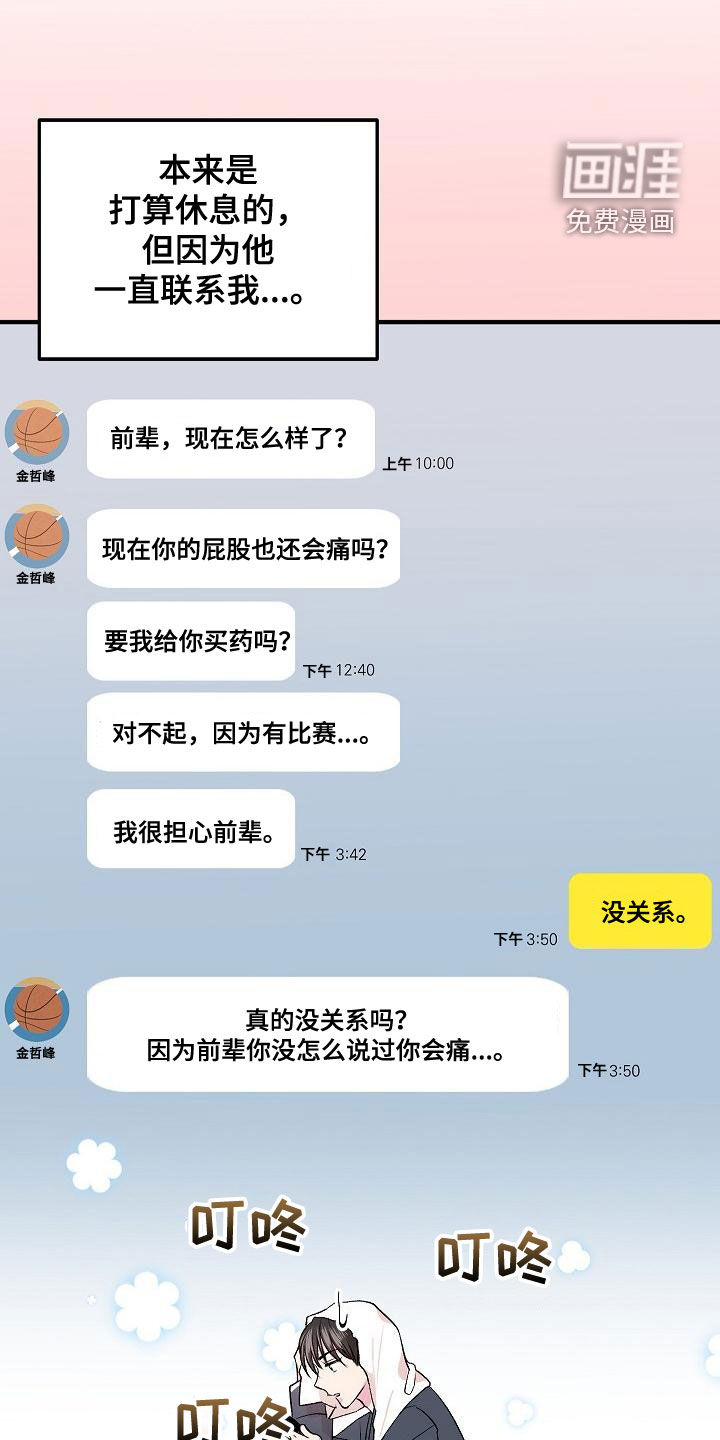 第12话2