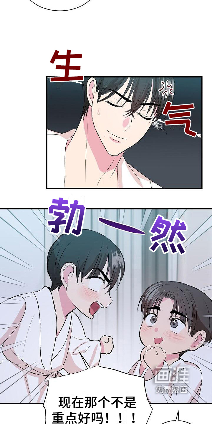 第11话8
