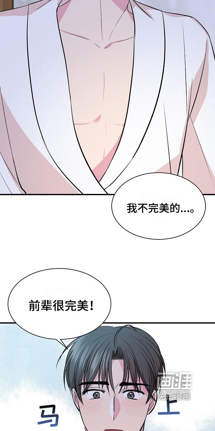 第11话5