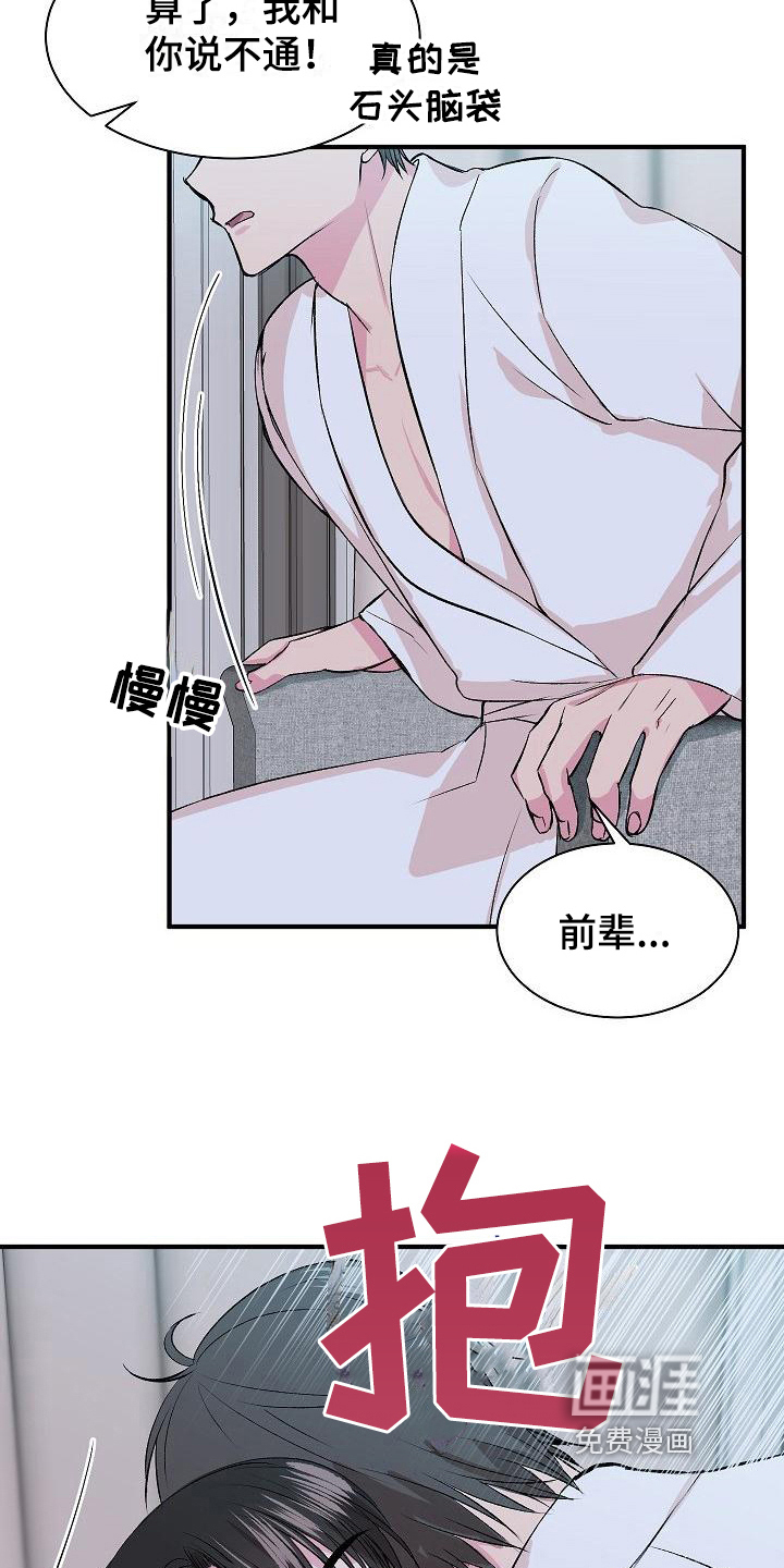 第11话10