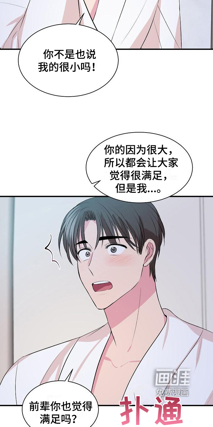 第11话7