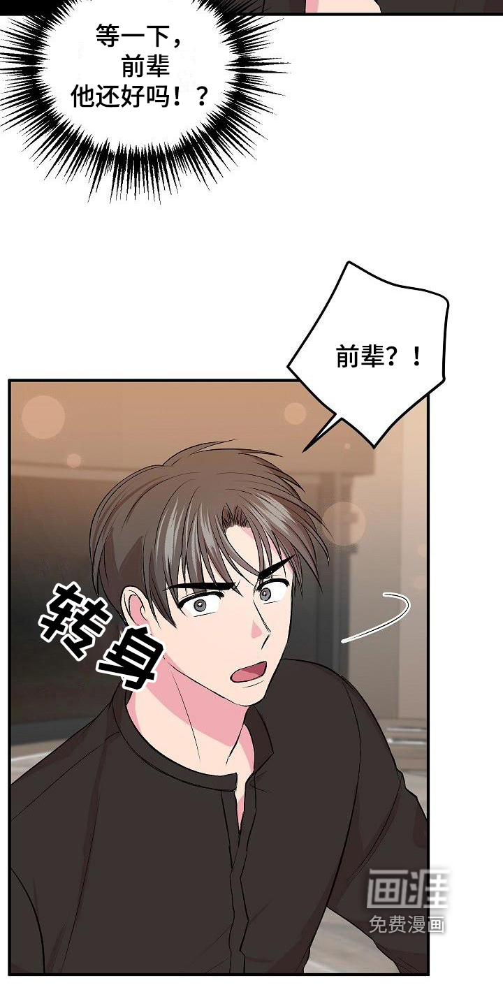 第10话3