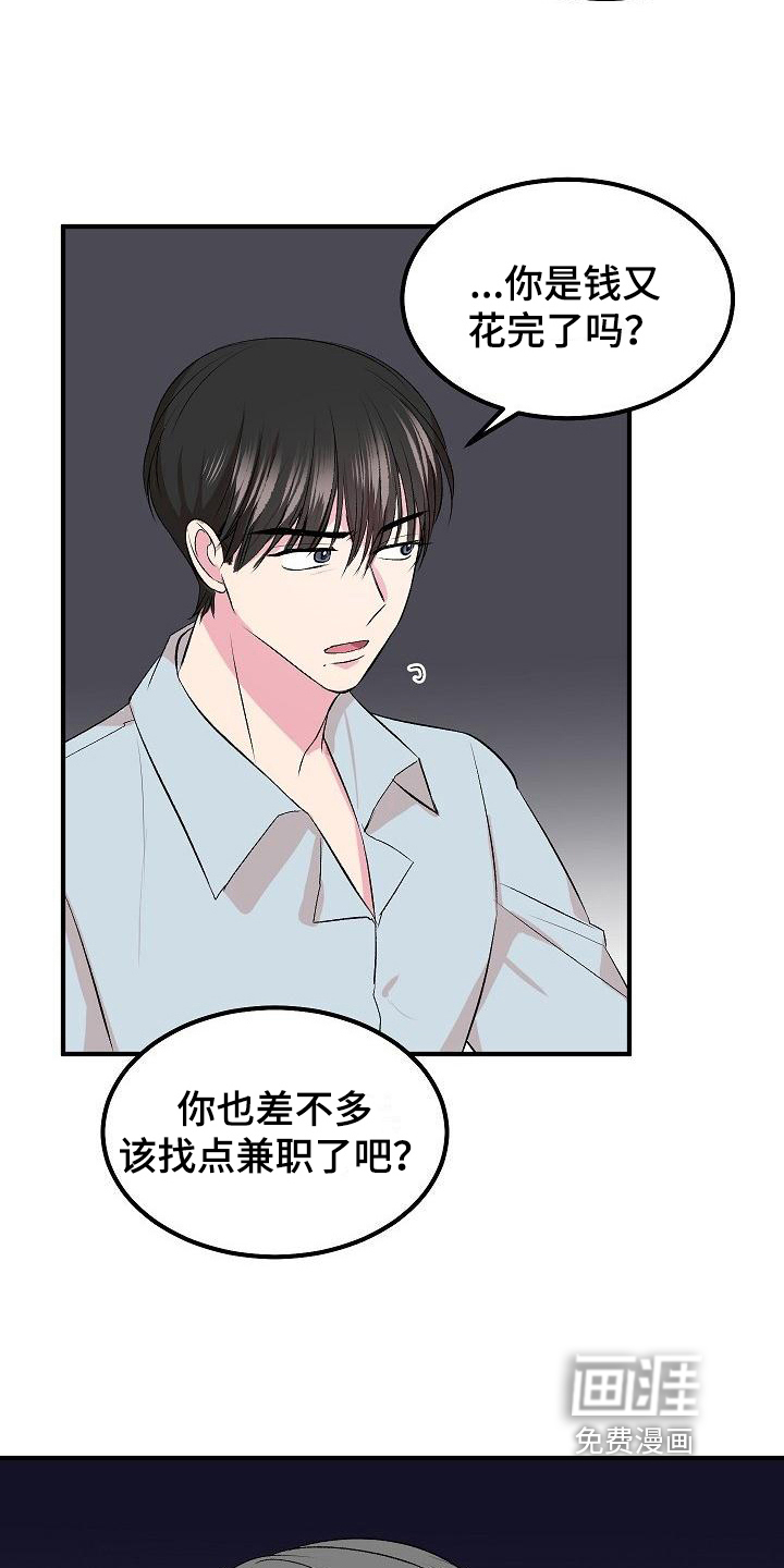 第9话11