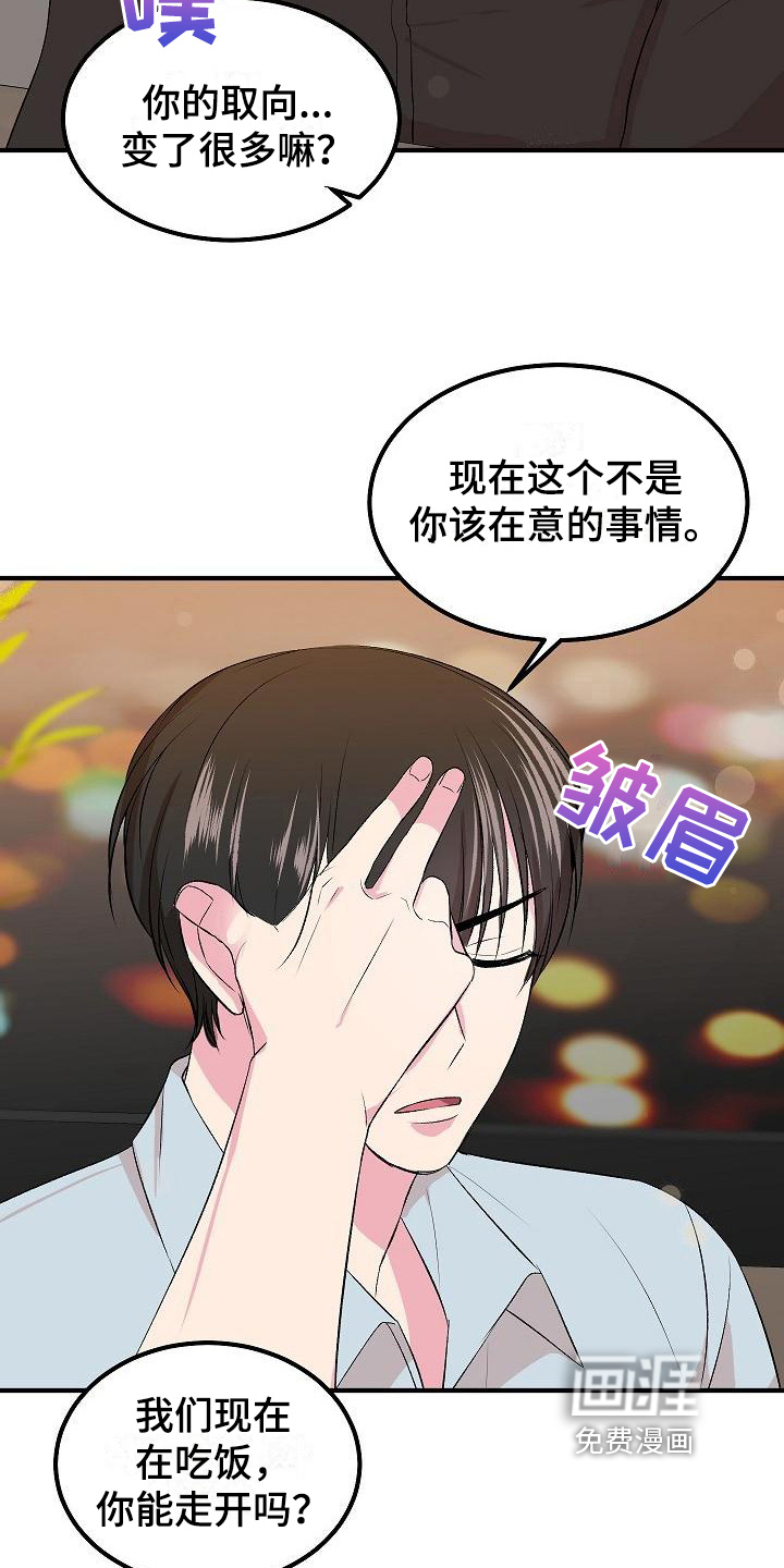 第9话8