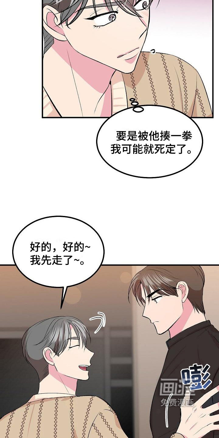 第9话17