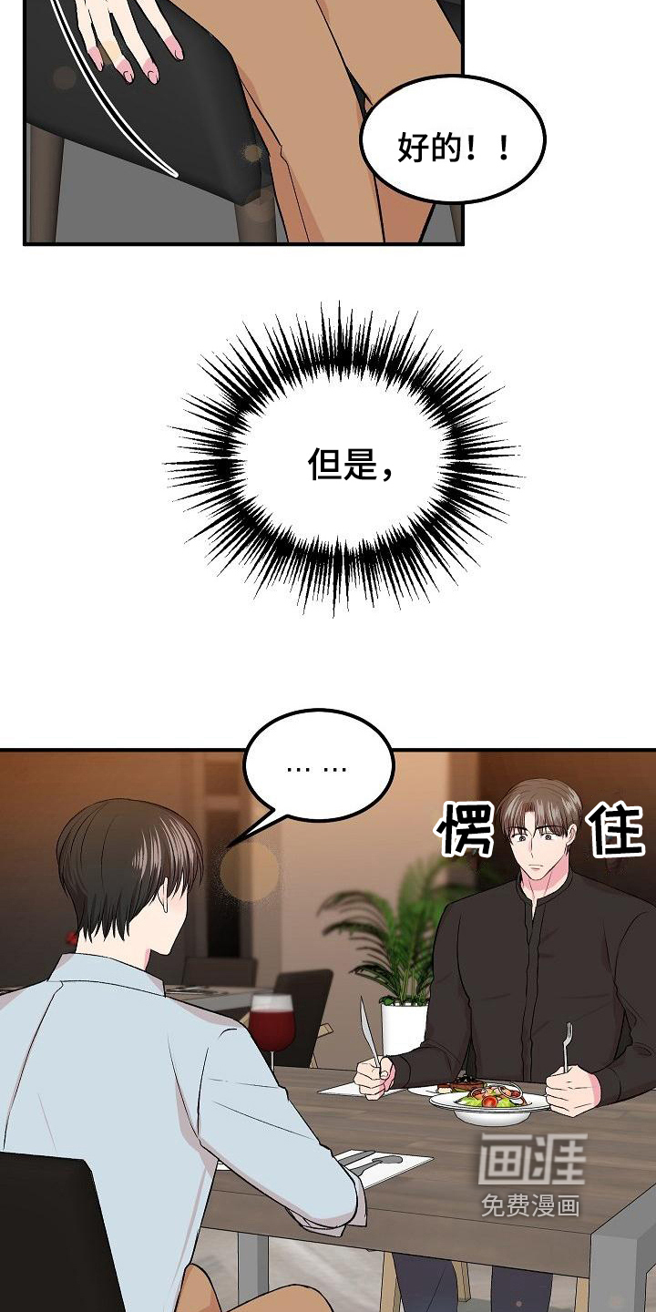 第8话16