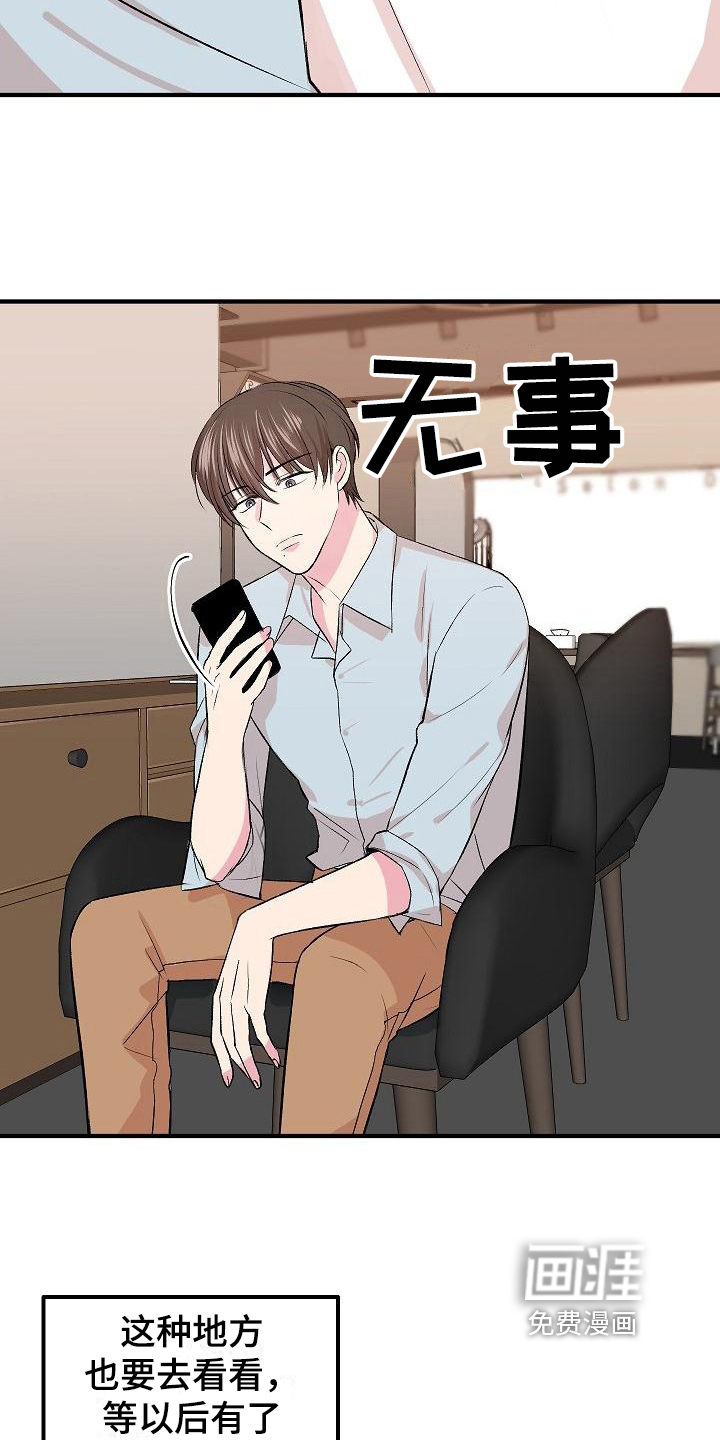 第8话6