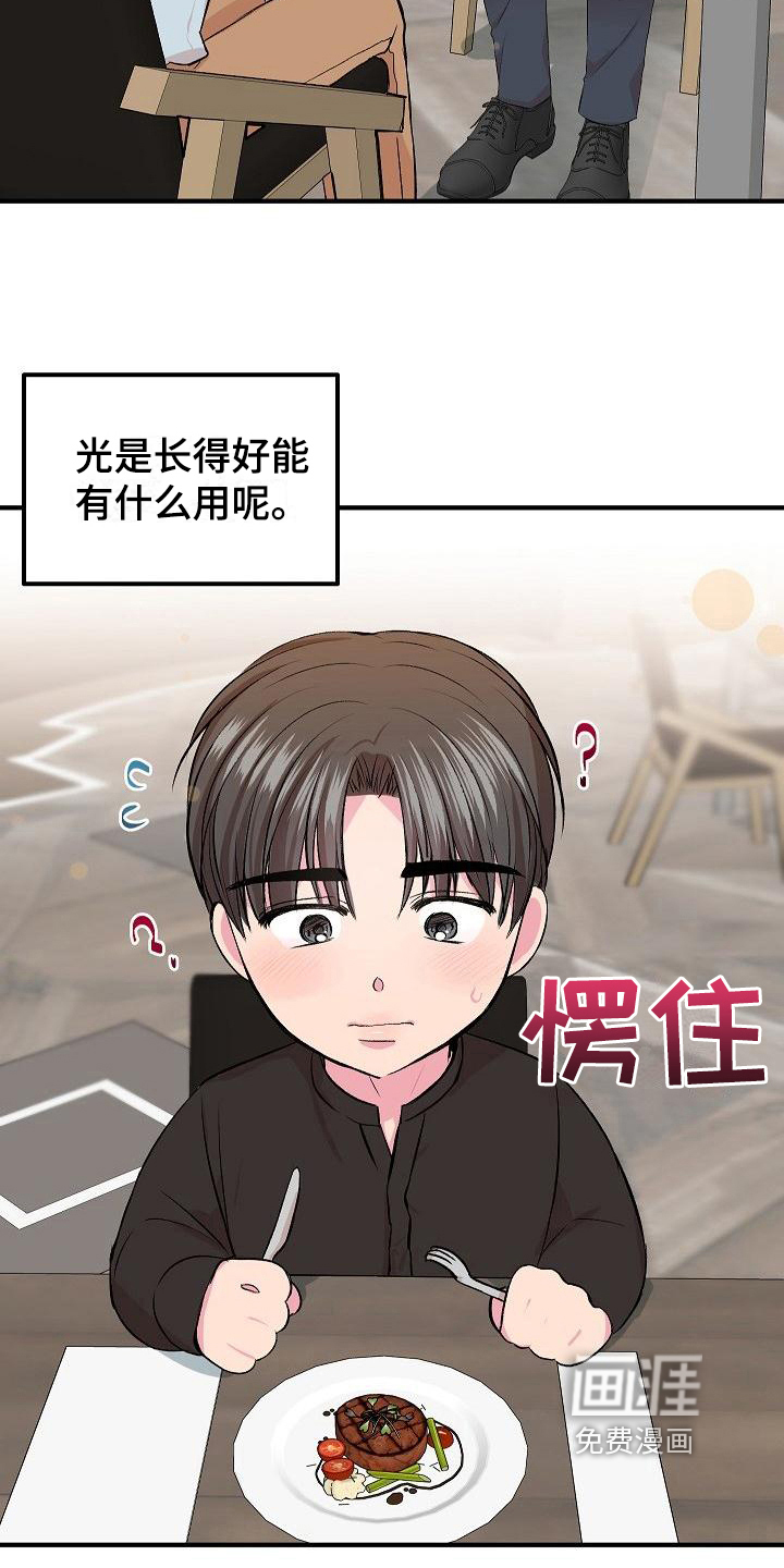 第8话17