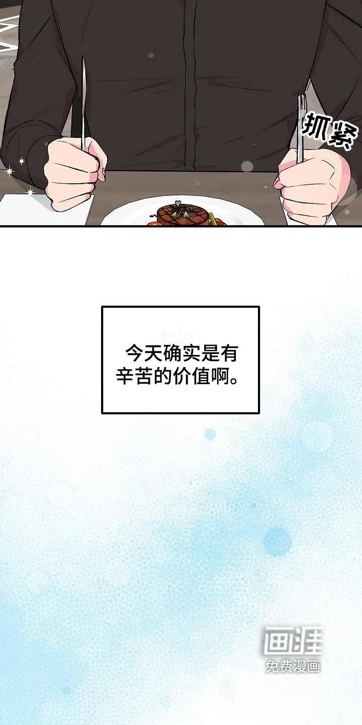 第8话3