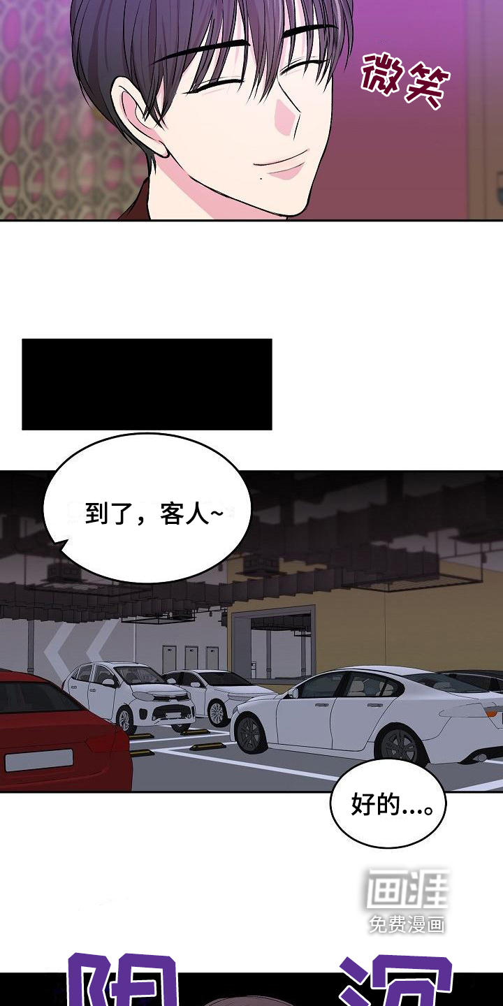 第5话3