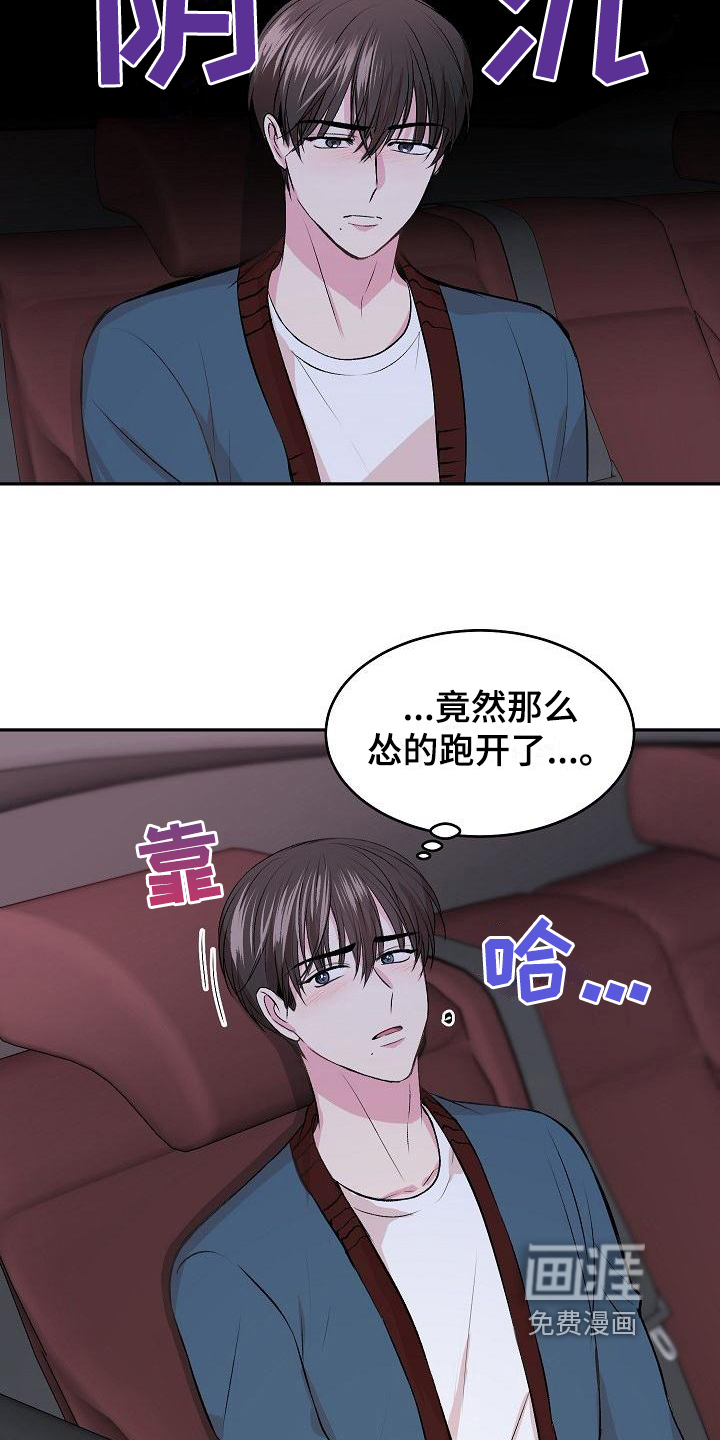 第5话4