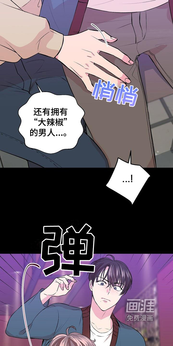 第5话7