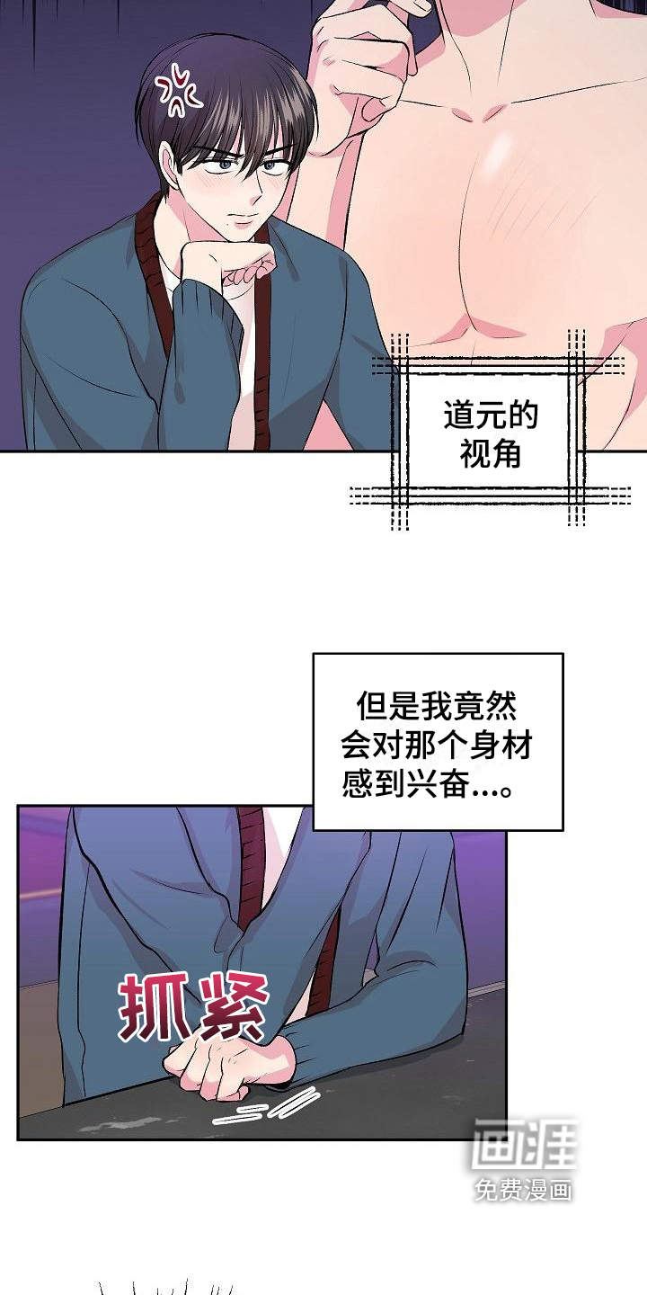 第4话11