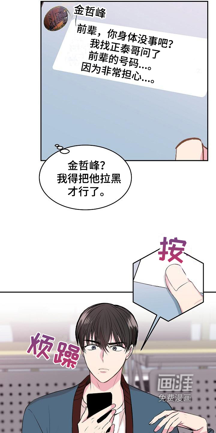 第4话3