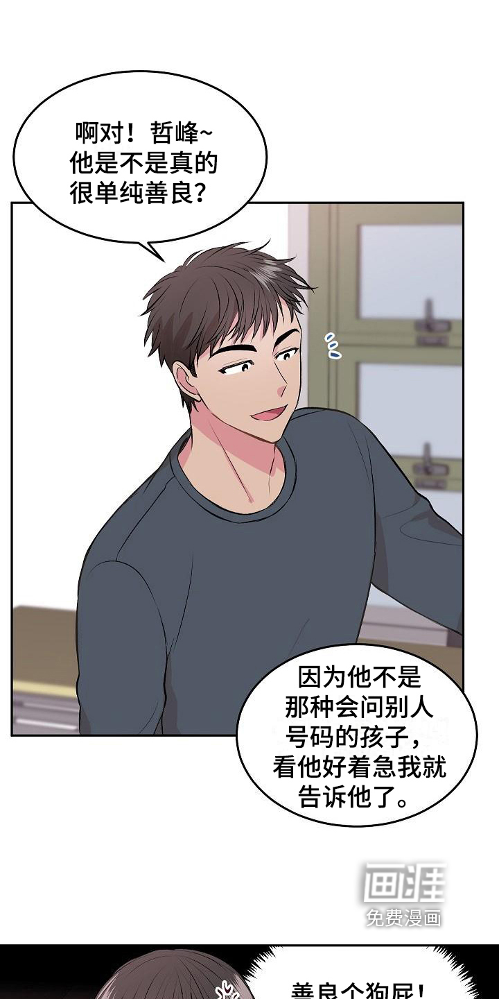 第4话6